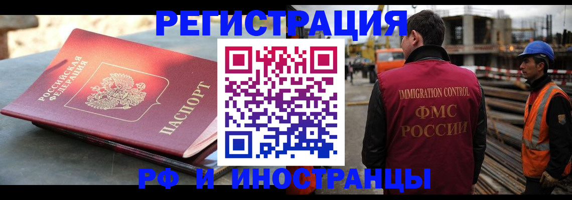 прописка в квартире в Стрежевом