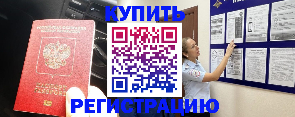 регистрация в Стрежевом