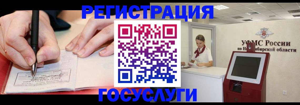 прописка штамп в Стрежевом