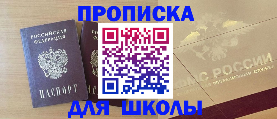 прописка для работы в Стрежевом