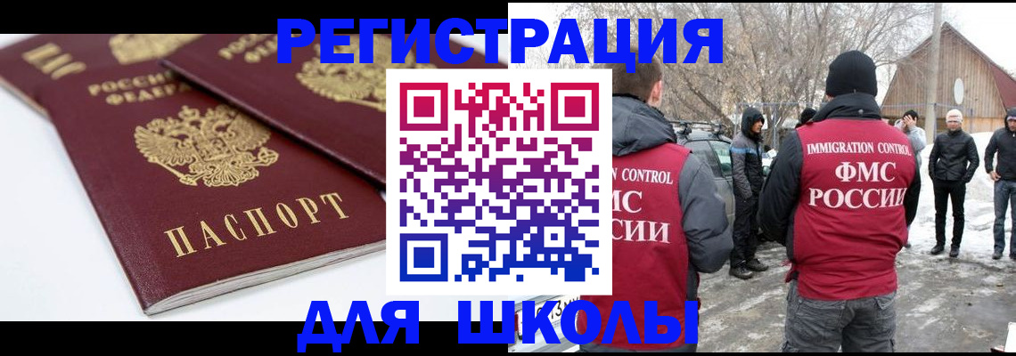прописка гарантия в Стрежевом