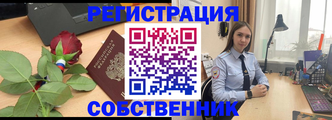 прописка штамп в Стрежевом