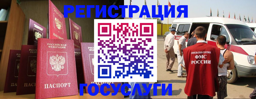 прописка законно в Стрежевом